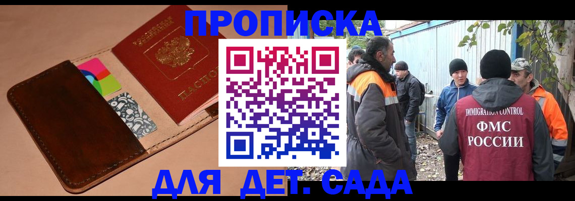 прописка иностранных граждан в Сухом Логе