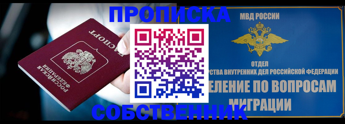 временная регистрация в Сухом Логе