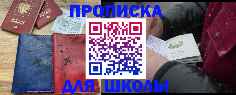 прописка для работы в Сухом Логе