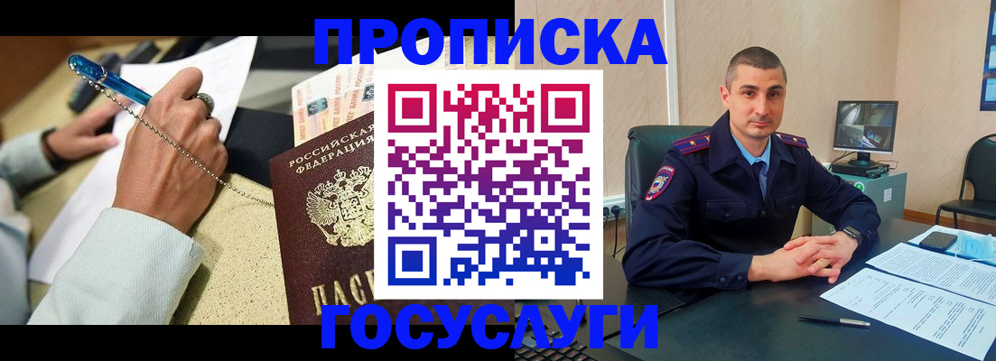 временная регистрация в Сухом Логе