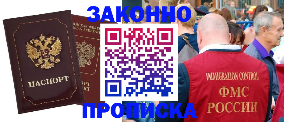 прописка паспорт в Сухом Логе