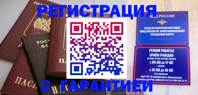 прописка для работы в Сухом Логе