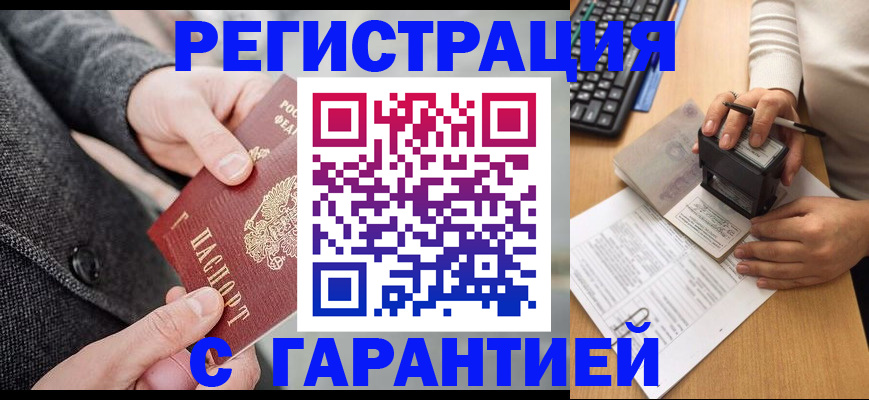 временная регистрация поиск в Сухом Логе