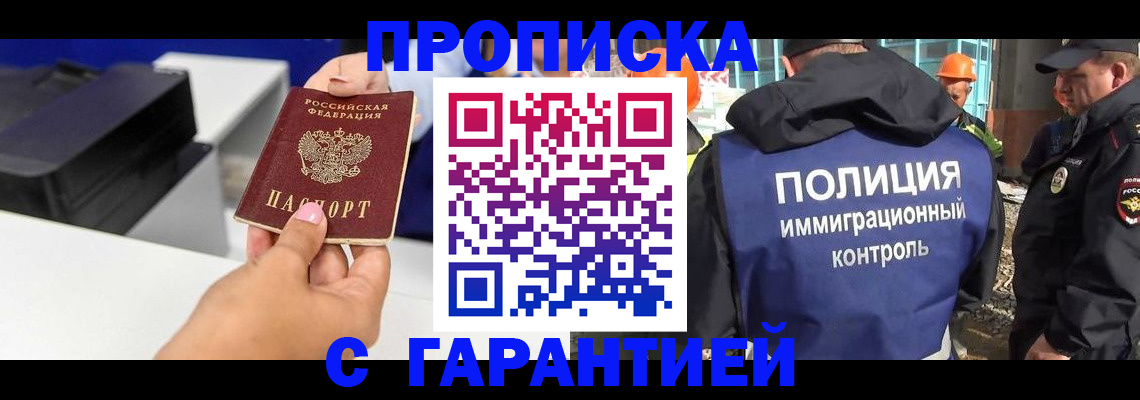 временная регистрация недорого в Сухом Логе