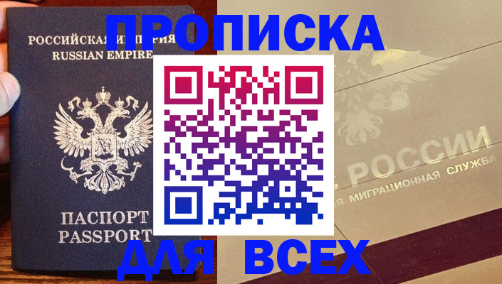 временная регистрация поиск в Сухом Логе