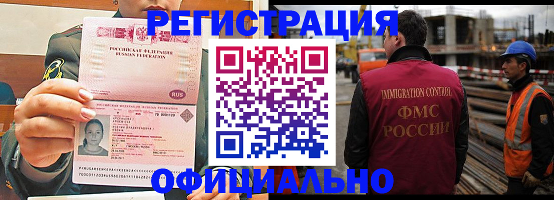 прописка ребенка в Сухом Логе