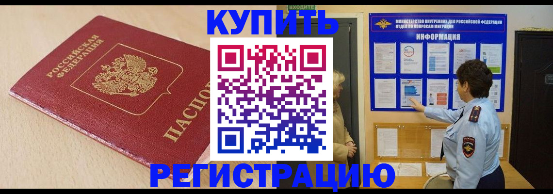 регистрация в Сухом Логе